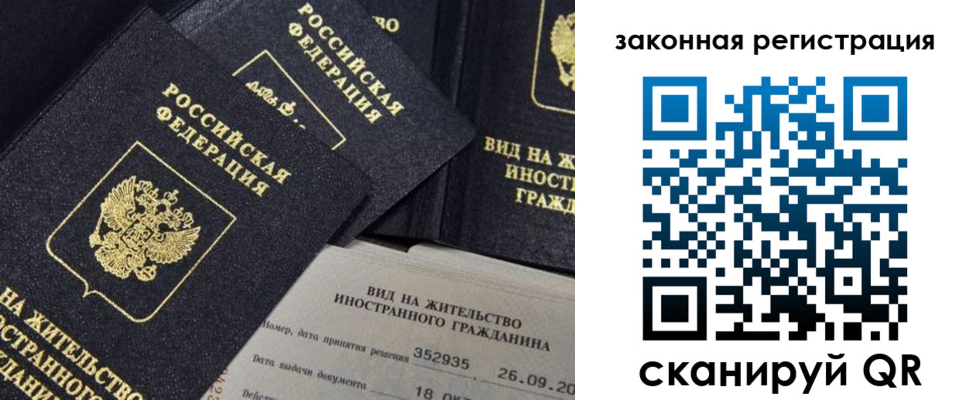 временная регистрация недорого в Усмани