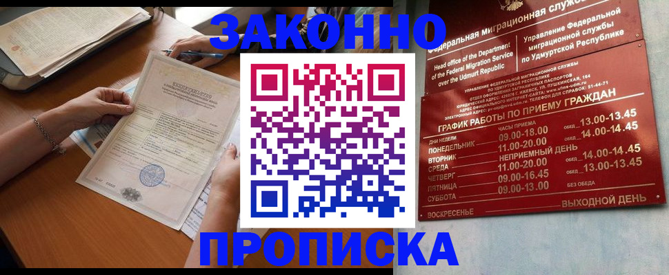 пропишу в квартире в Усмани