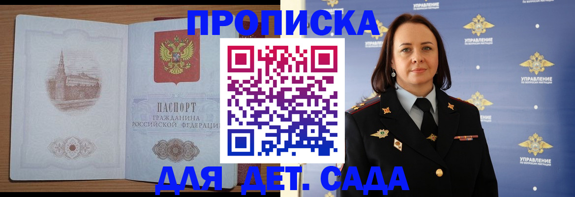 временная регистрация законно в Усмани