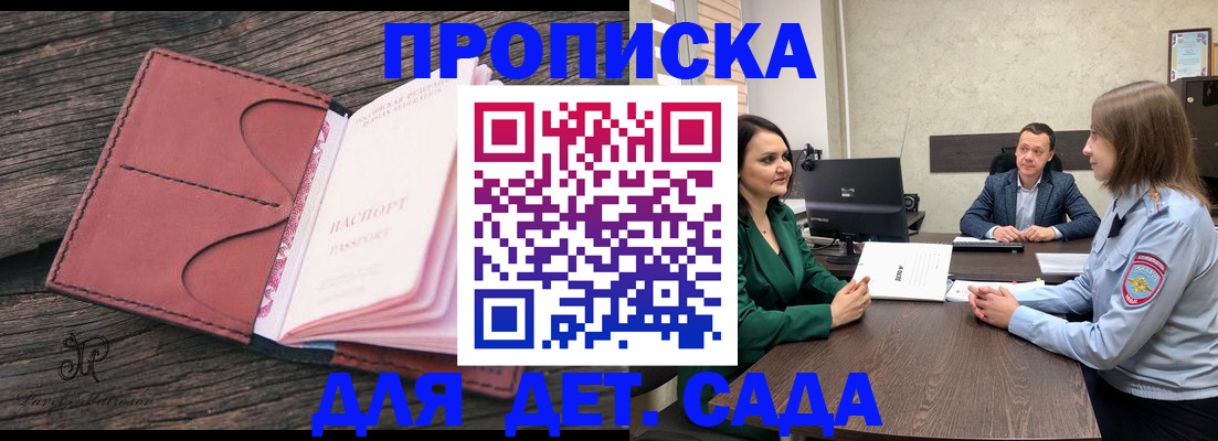 временная регистрация купить в Усмани