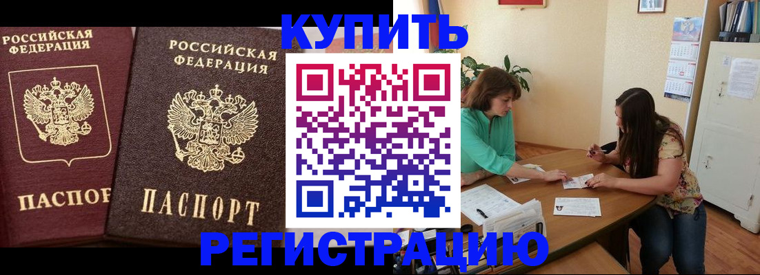 временная регистрация гарантия в Усмани